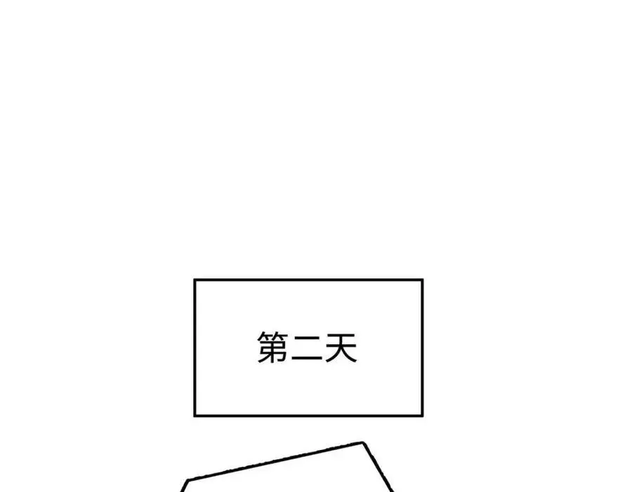 17 他要打我？ 第32页