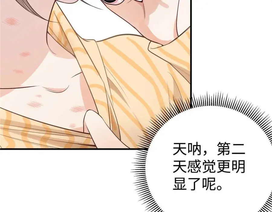 17 他要打我？ 第36页