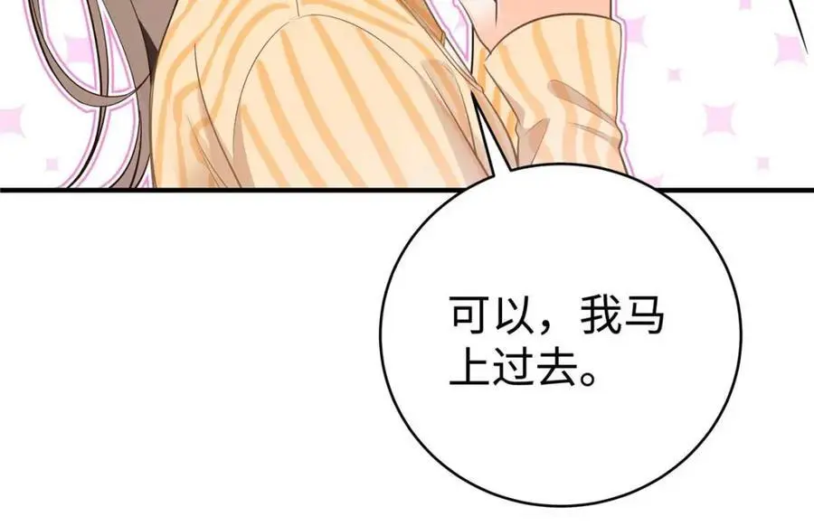 17 他要打我？ 第39页
