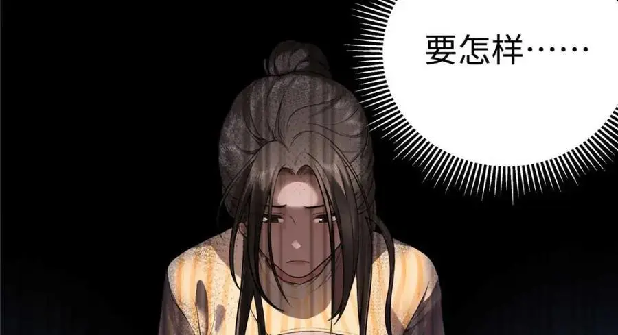17 他要打我？ 第45页