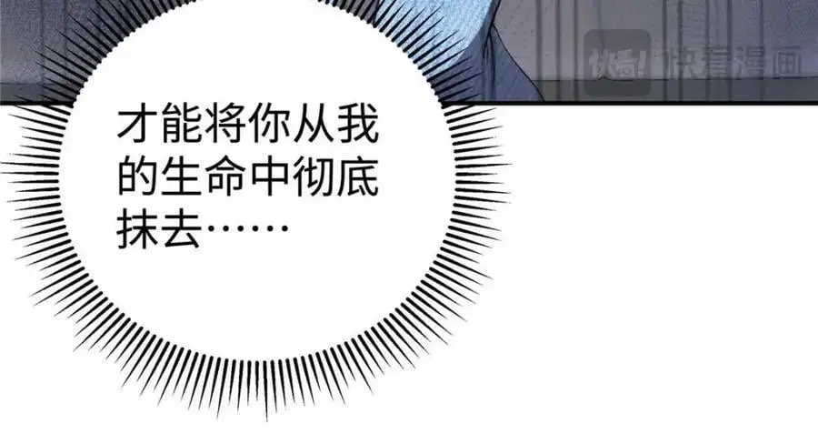 17 他要打我？ 第47页