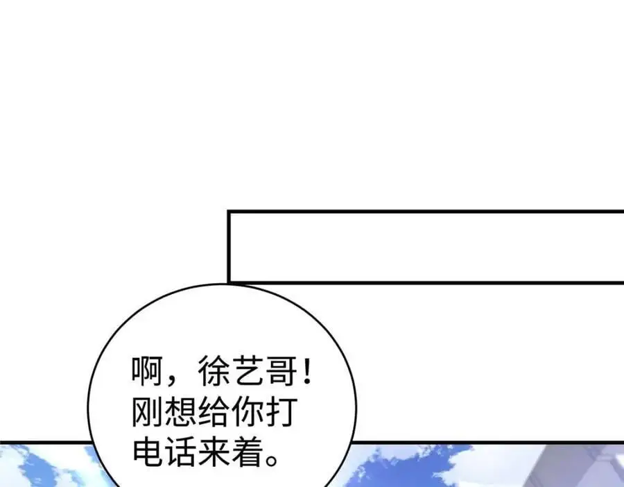 17 他要打我？ 第48页