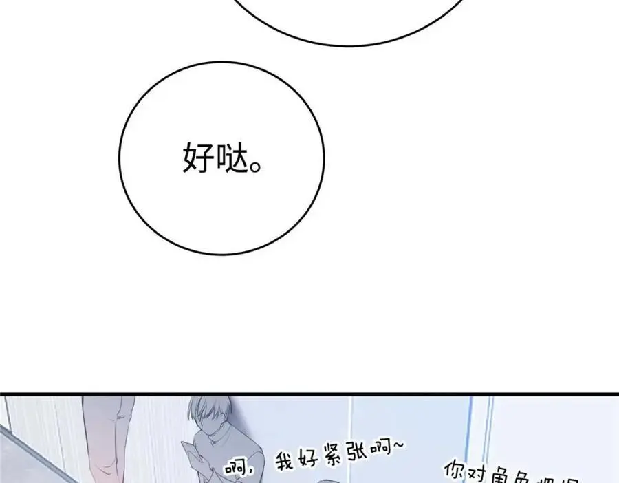 17 他要打我？ 第51页