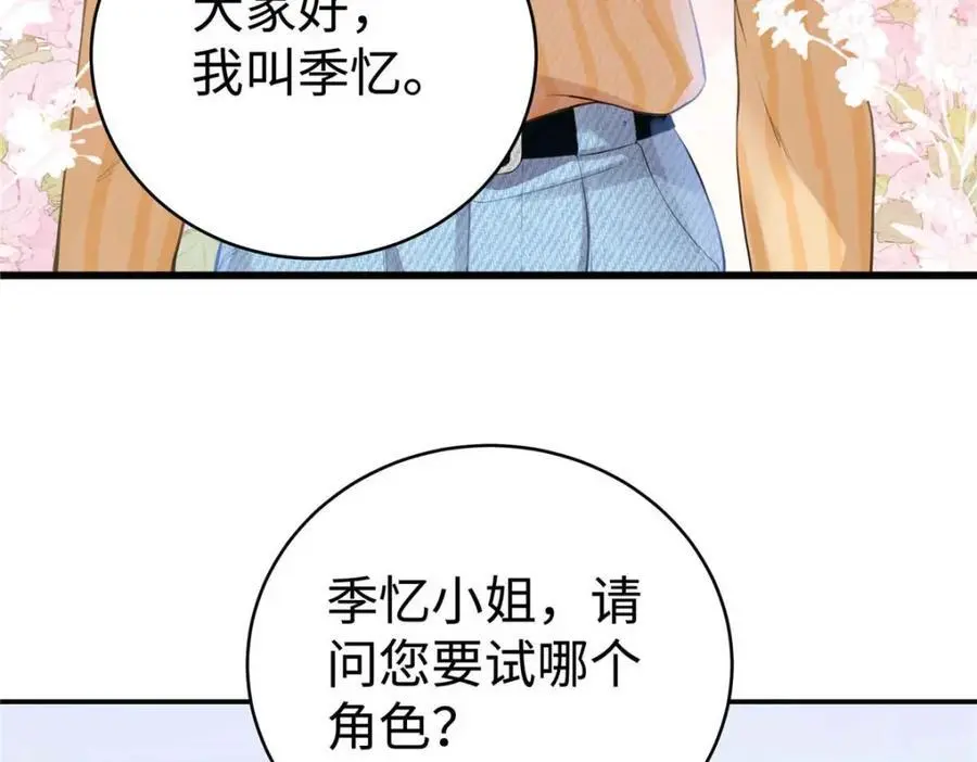 17 他要打我？ 第66页