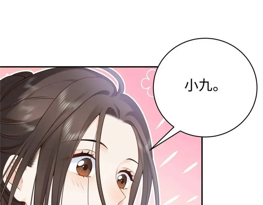 17 他要打我？ 第69页