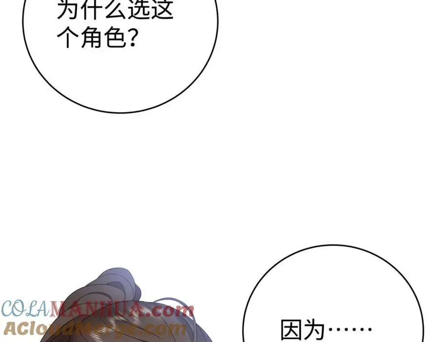 17 他要打我？ 第76页