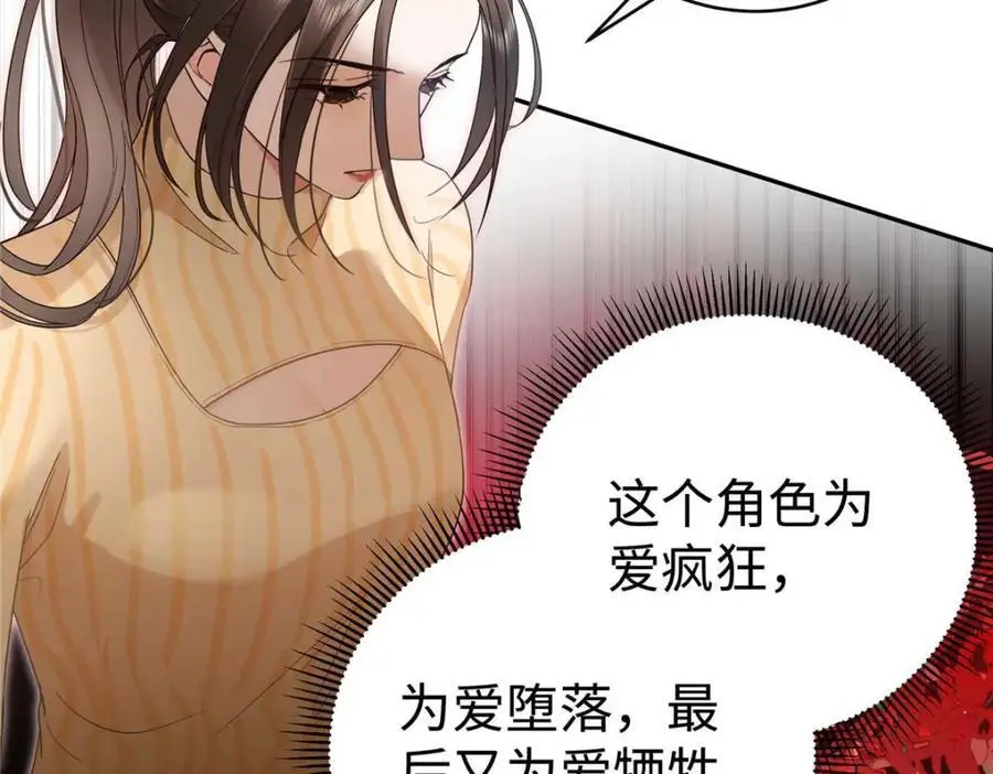 17 他要打我？ 第78页