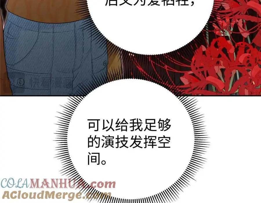 17 他要打我？ 第79页