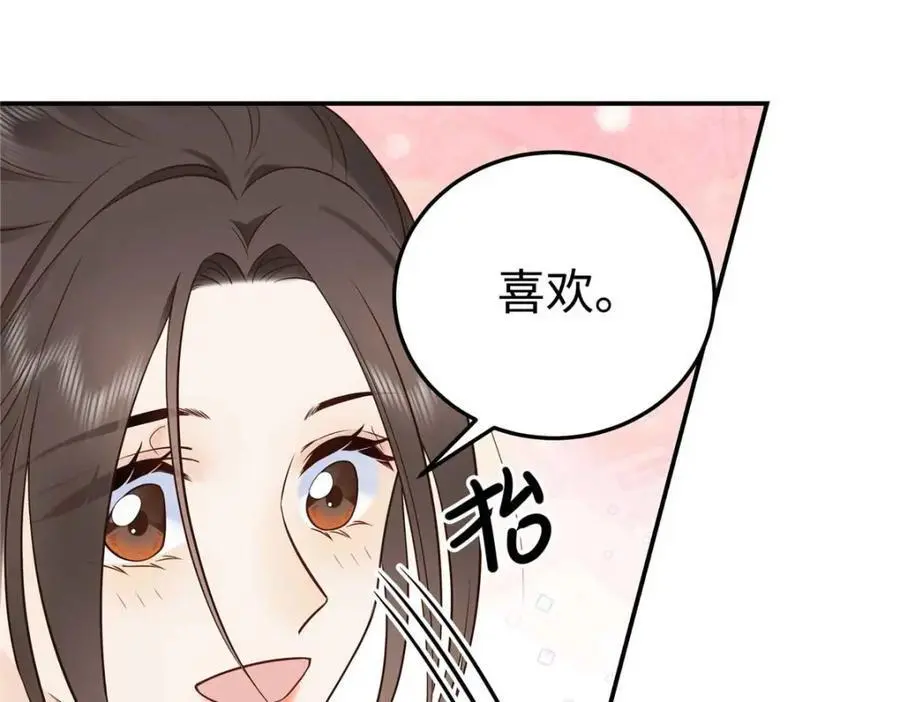 17 他要打我？ 第81页