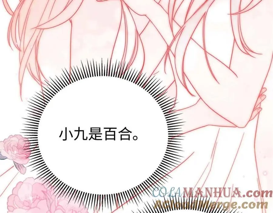 17 他要打我？ 第85页