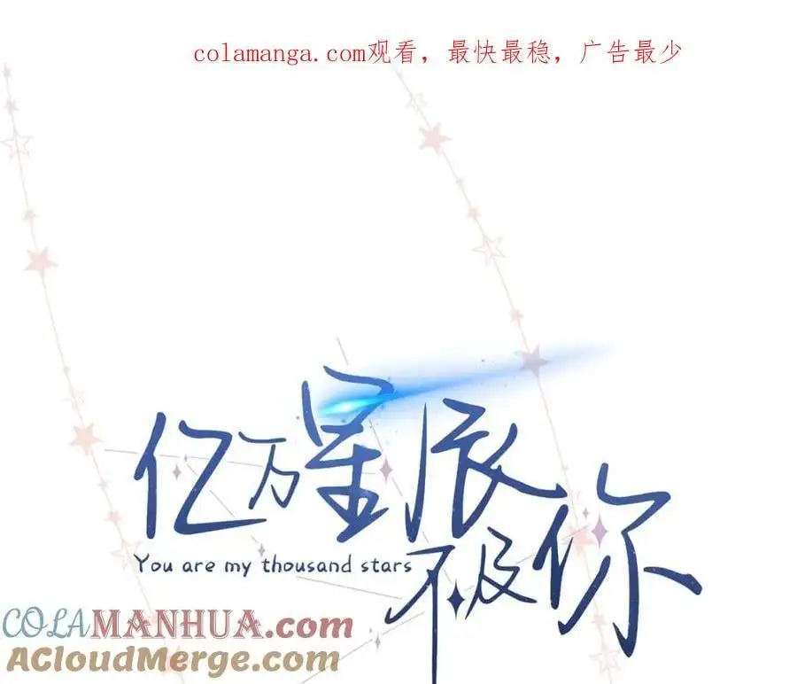 16 你离我远点 第1页