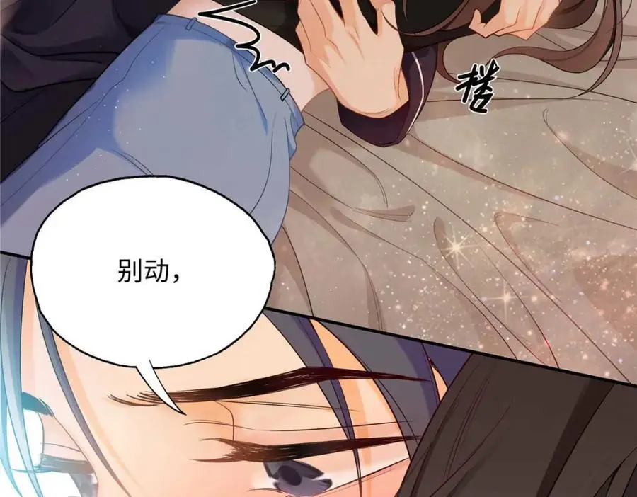 16 你离我远点 第15页