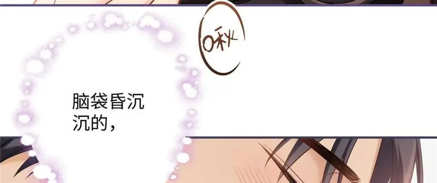 16 你离我远点 第20页