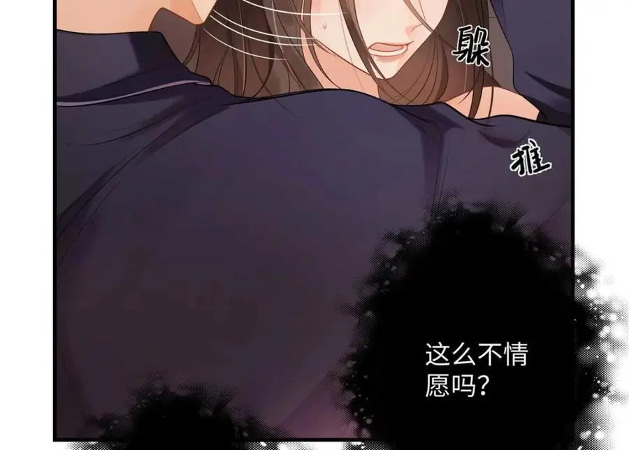 16 你离我远点 第26页