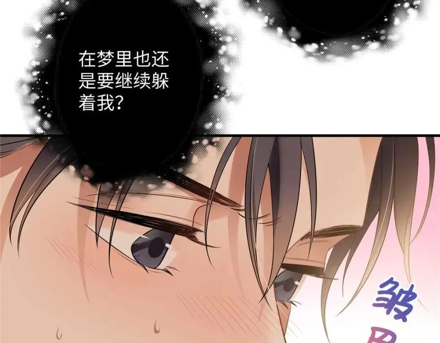 16 你离我远点 第27页