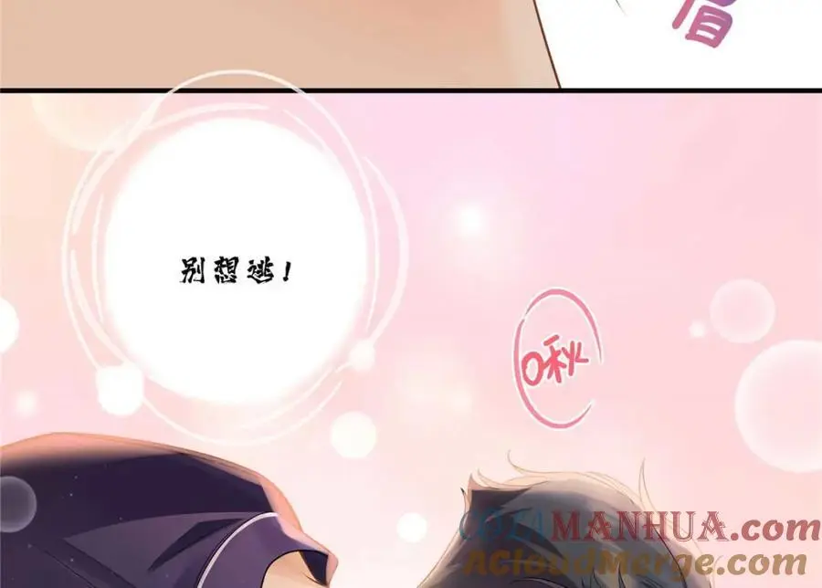 16 你离我远点 第28页