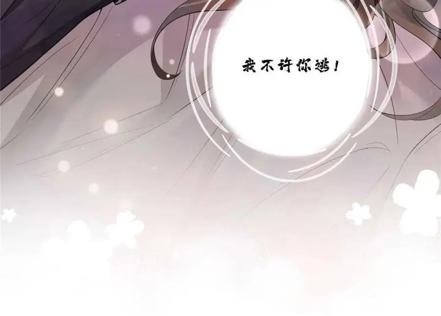 16 你离我远点 第30页