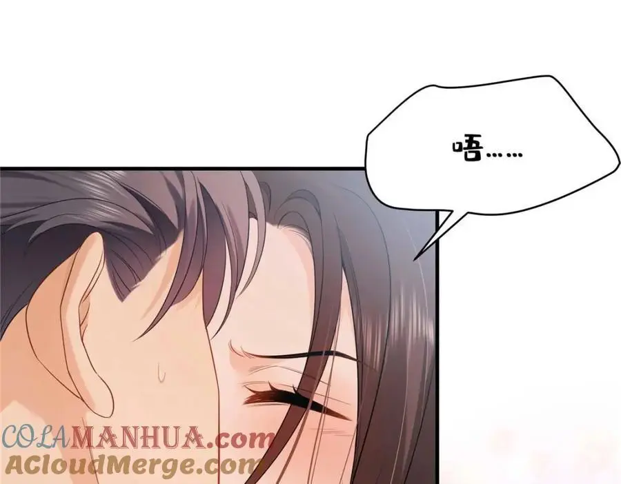 16 你离我远点 第31页