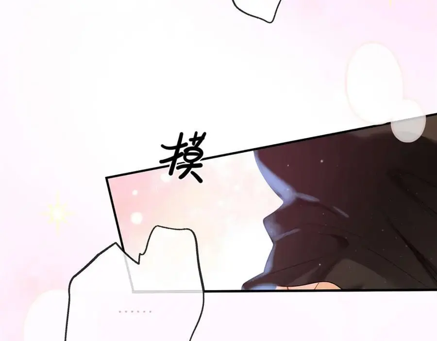 16 你离我远点 第33页