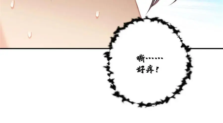 16 你离我远点 第42页