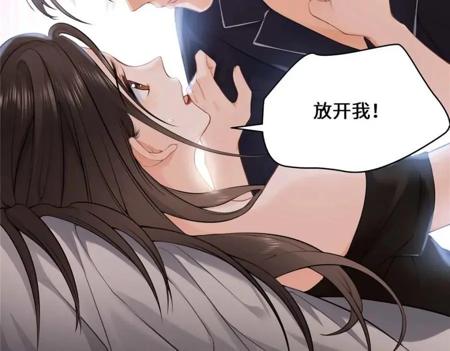 16 你离我远点 第44页