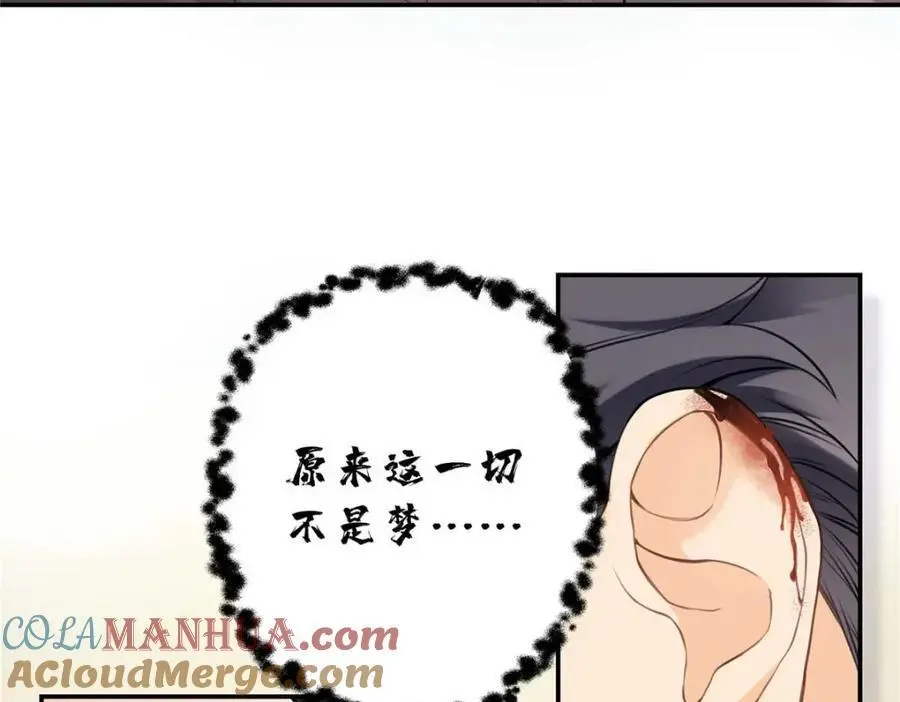 16 你离我远点 第46页