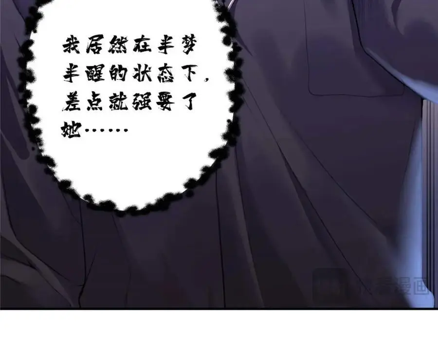 16 你离我远点 第50页