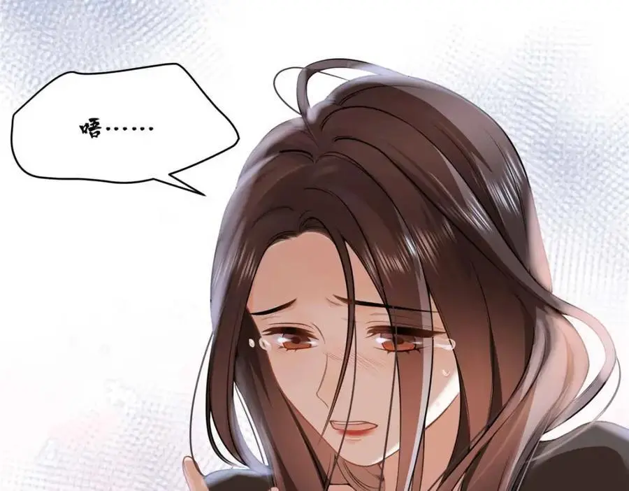 16 你离我远点 第54页