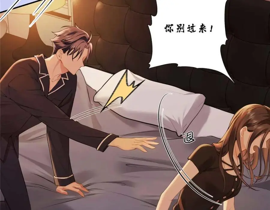 16 你离我远点 第62页