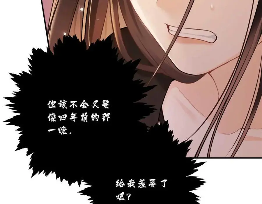 16 你离我远点 第65页