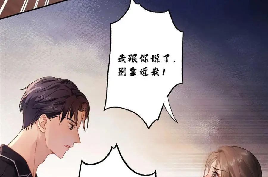 16 你离我远点 第68页
