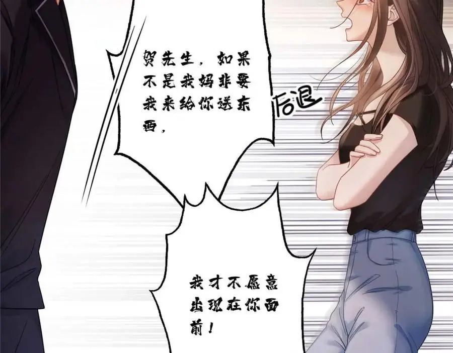16 你离我远点 第69页