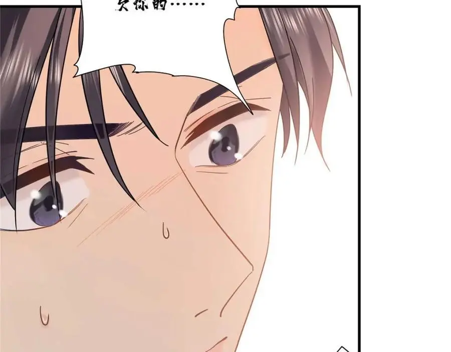 16 你离我远点 第71页