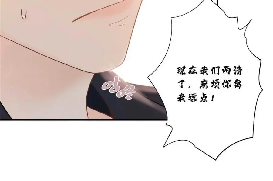 16 你离我远点 第72页