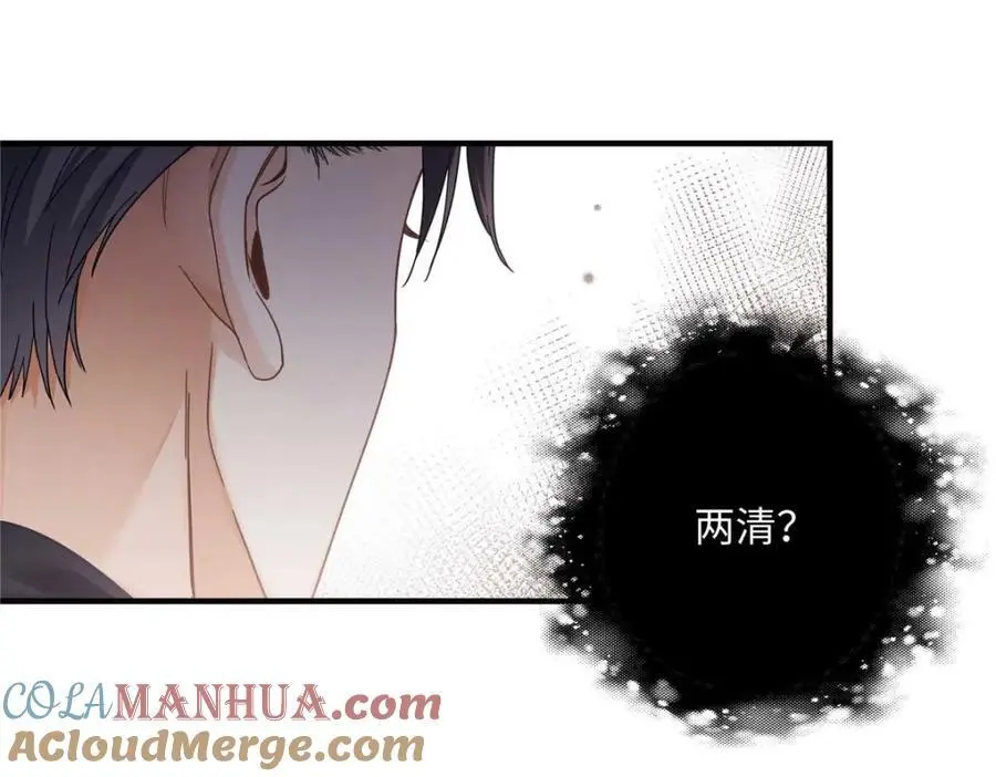 16 你离我远点 第73页