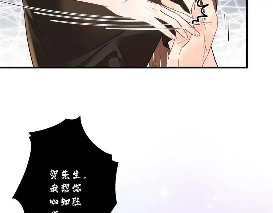 16 你离我远点 第77页