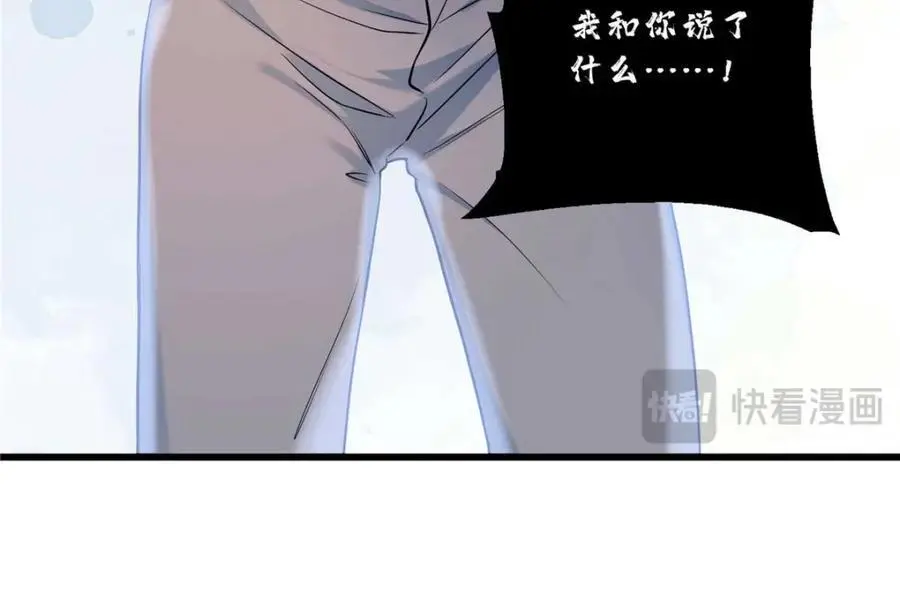 16 你离我远点 第80页