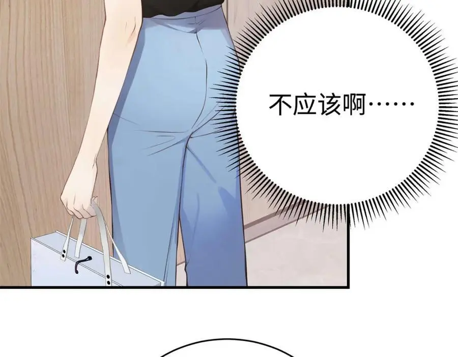 15 和她睡在一起 第8页