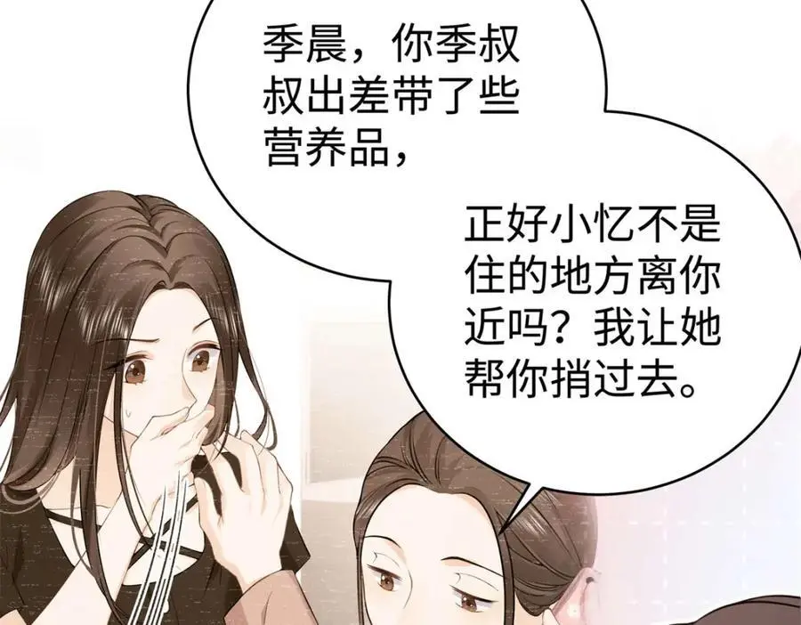 15 和她睡在一起 第10页