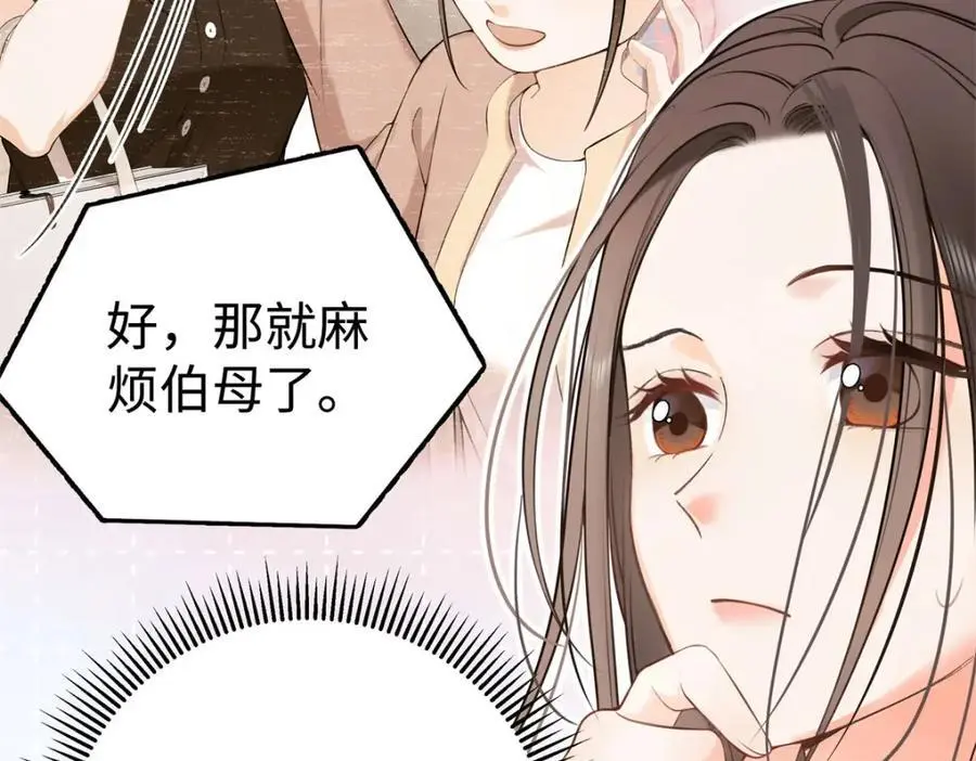 15 和她睡在一起 第11页