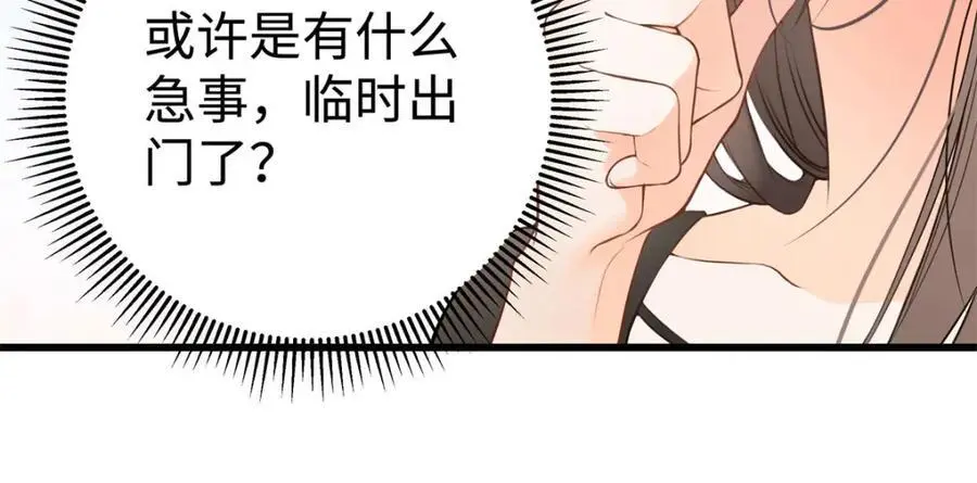15 和她睡在一起 第12页