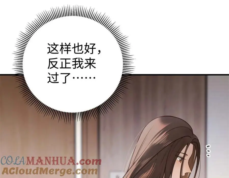 15 和她睡在一起 第13页