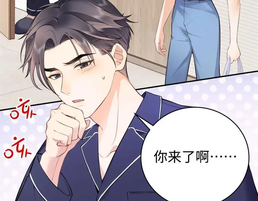 15 和她睡在一起 第18页