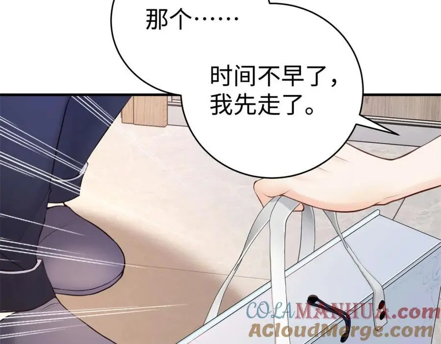 15 和她睡在一起 第25页