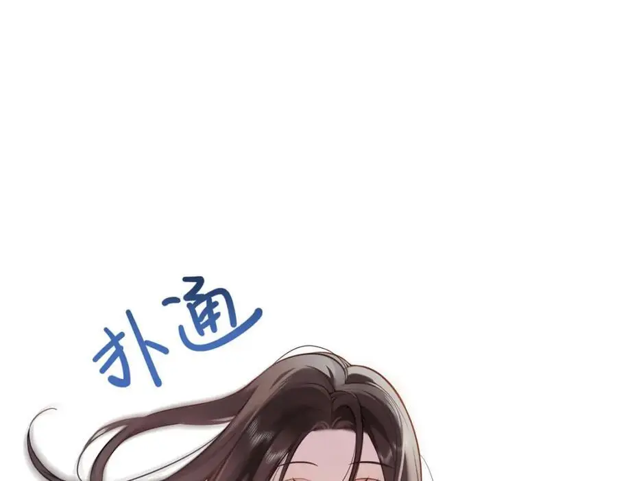15 和她睡在一起 第27页