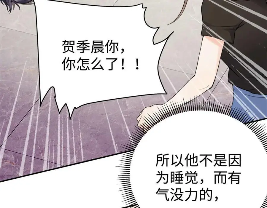 15 和她睡在一起 第31页