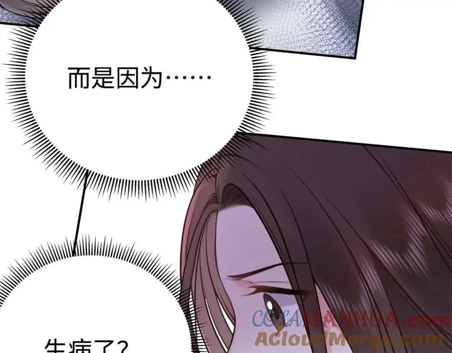 15 和她睡在一起 第33页