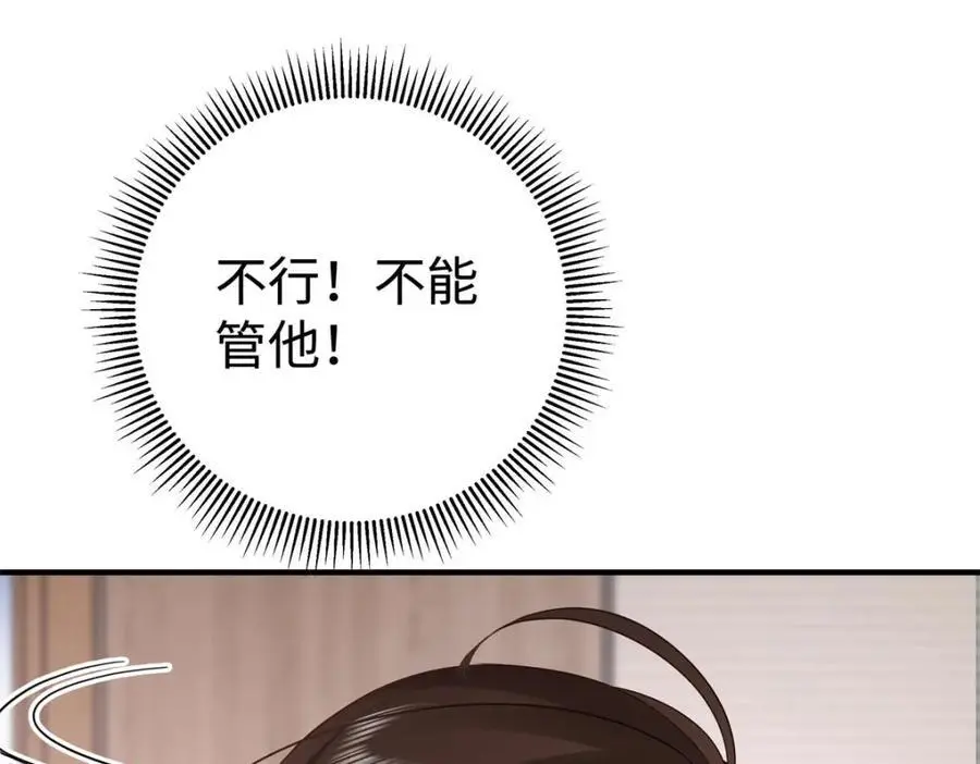 15 和她睡在一起 第35页