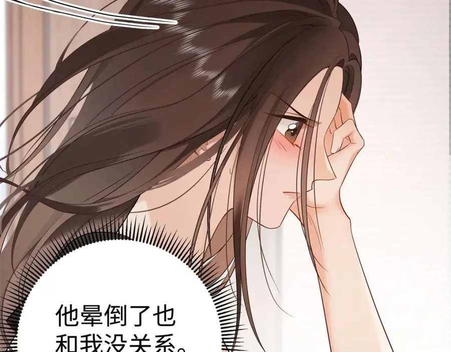 15 和她睡在一起 第36页