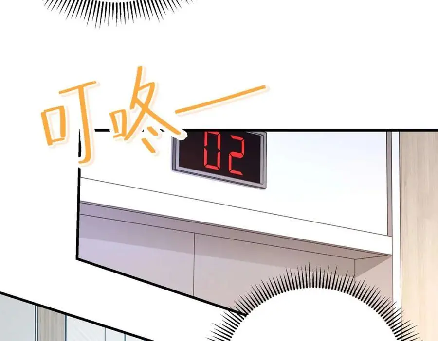 15 和她睡在一起 第38页